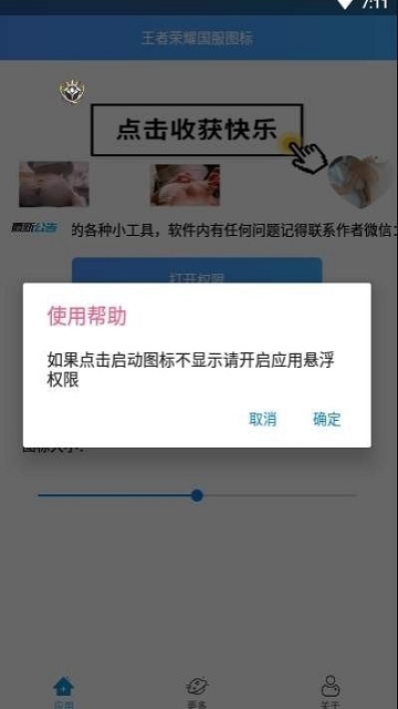 王者荣耀国标生成器截图