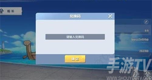 航海王热血航线兑换码最新2022 兑换码最新2022五月永久有效