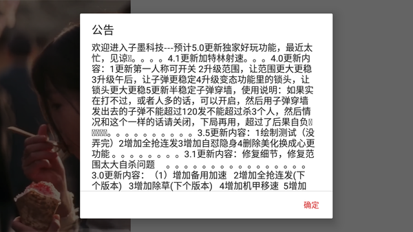 香肠派对作弊辅助器