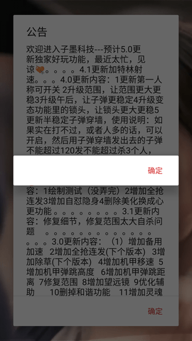 香肠派对gy科技截图