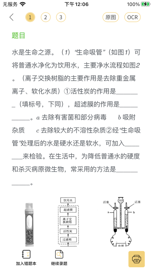 布小丁印题