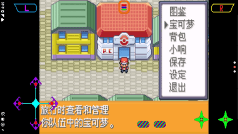 口袋妖怪激进红内置修改器