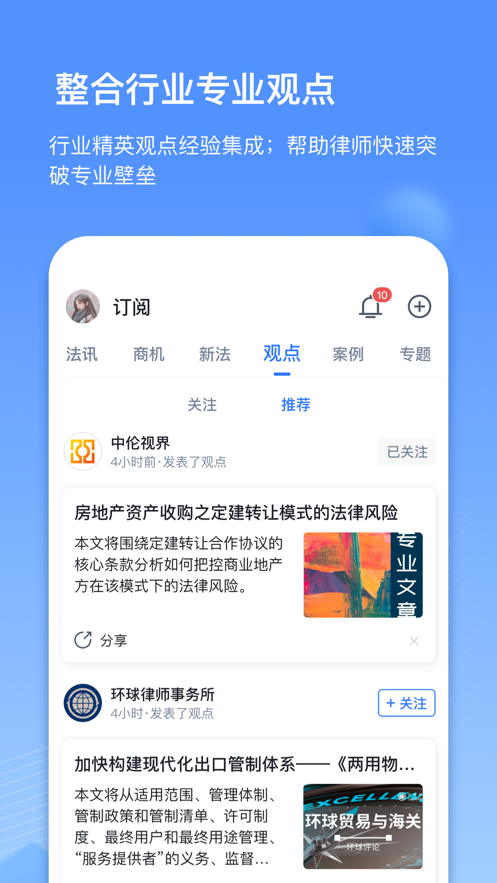 得理律助截图