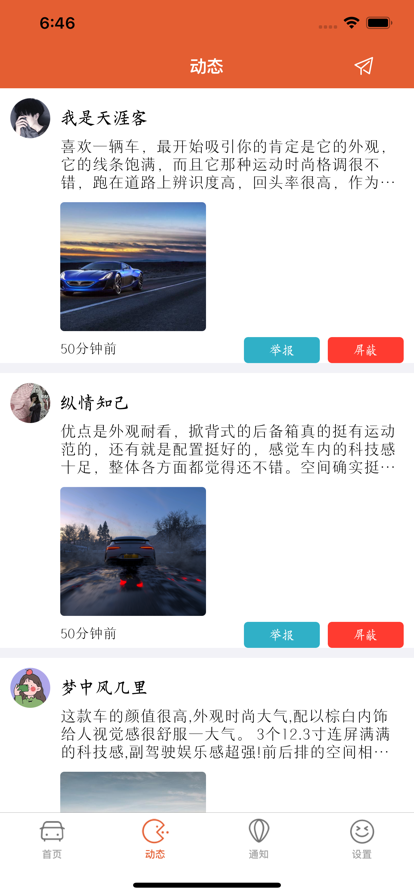 車酷能圈