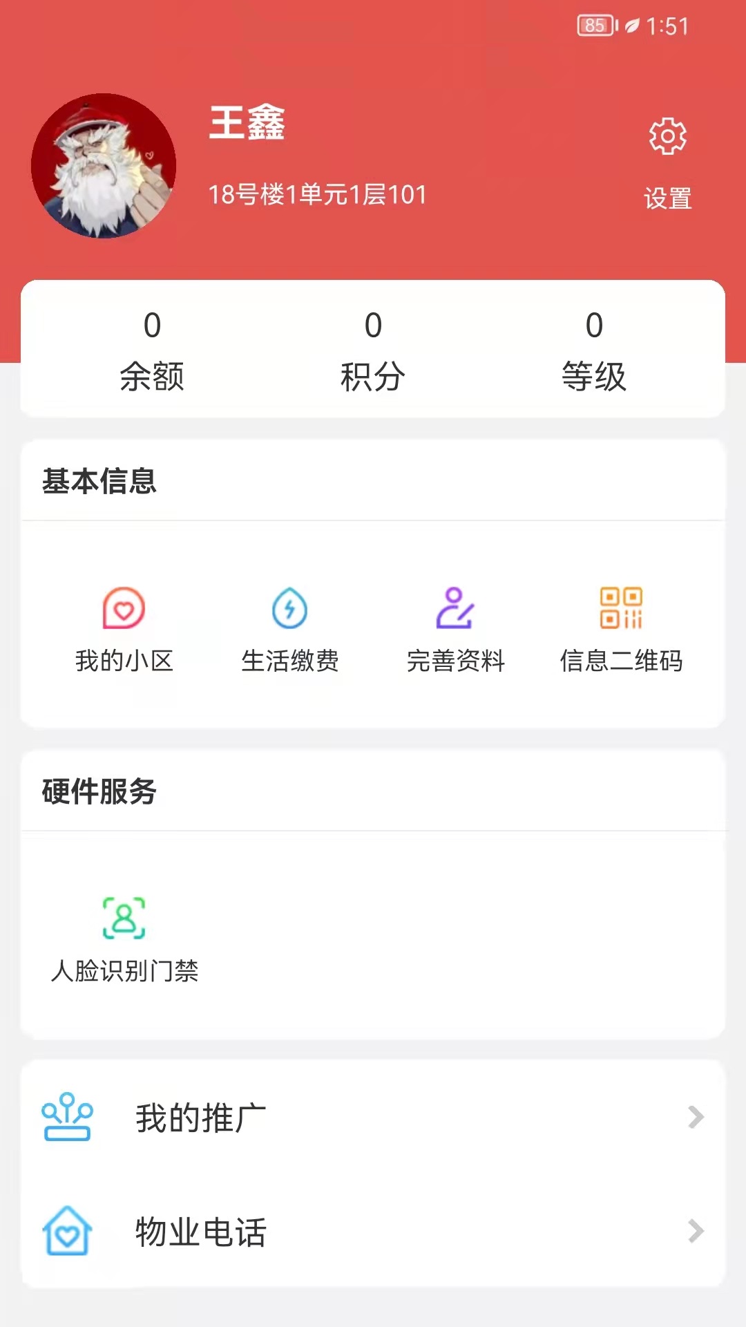 社享生活商家端
