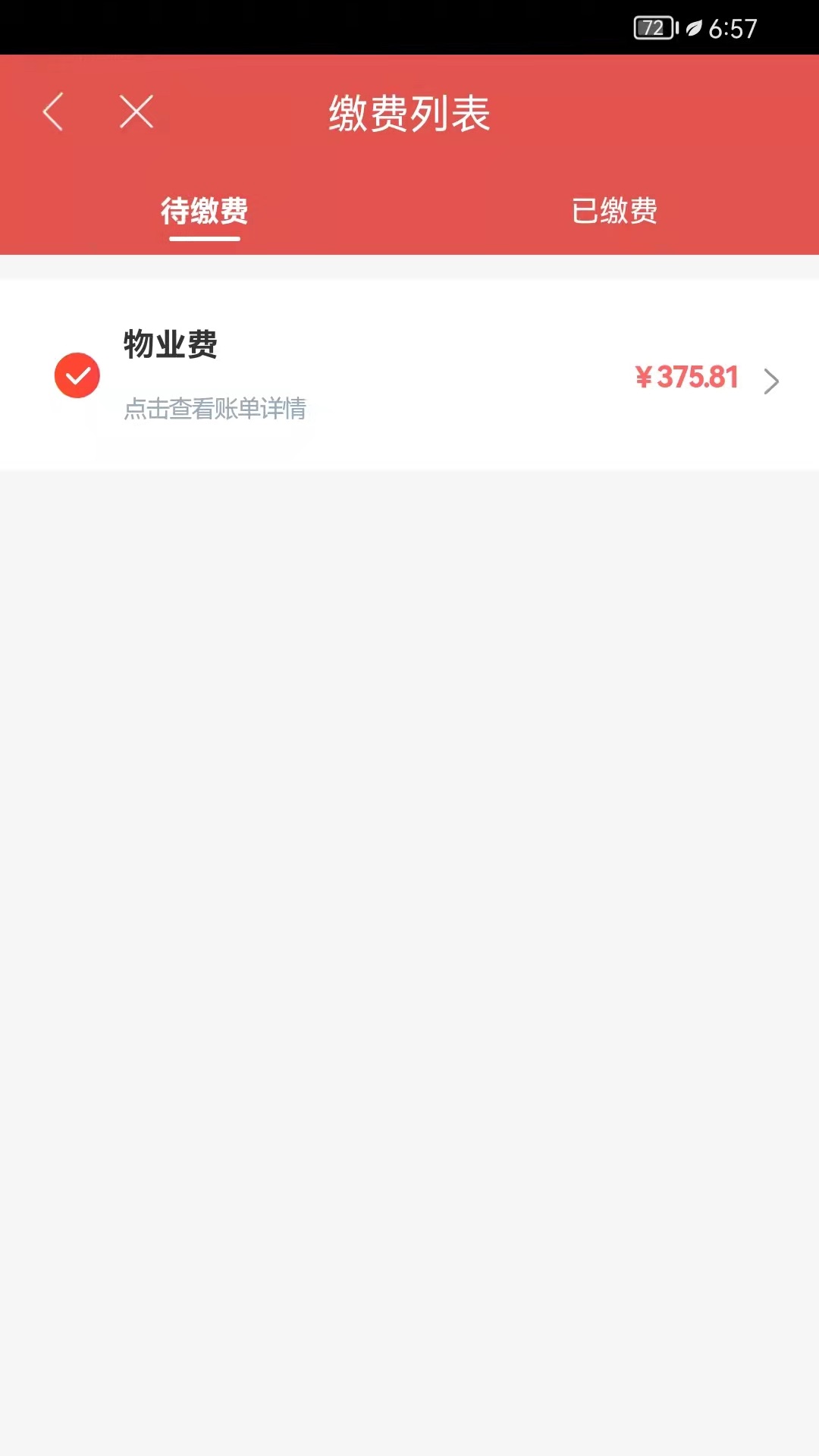 社享生活商家端