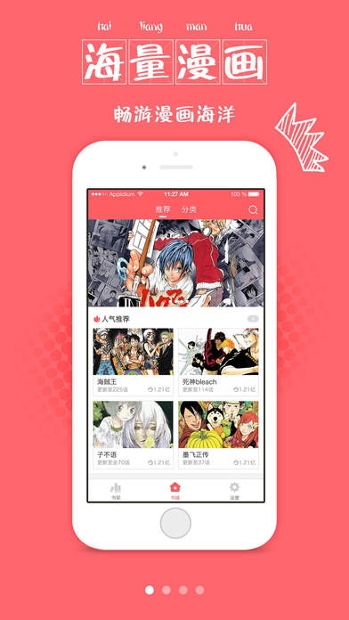 mangabz漫画免费版