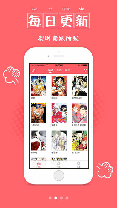 mangabz漫画免费版