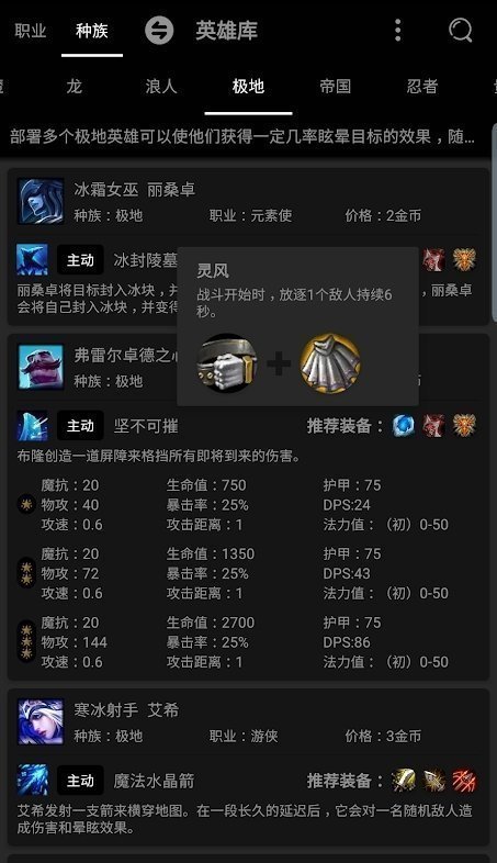 云顶之弈助手