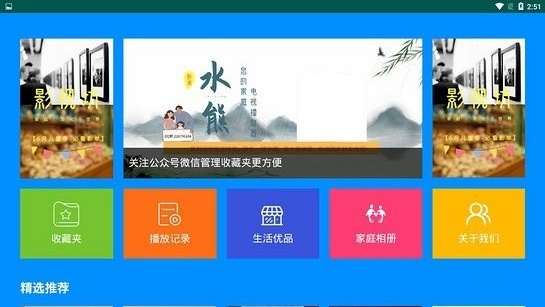 水熊管家截图