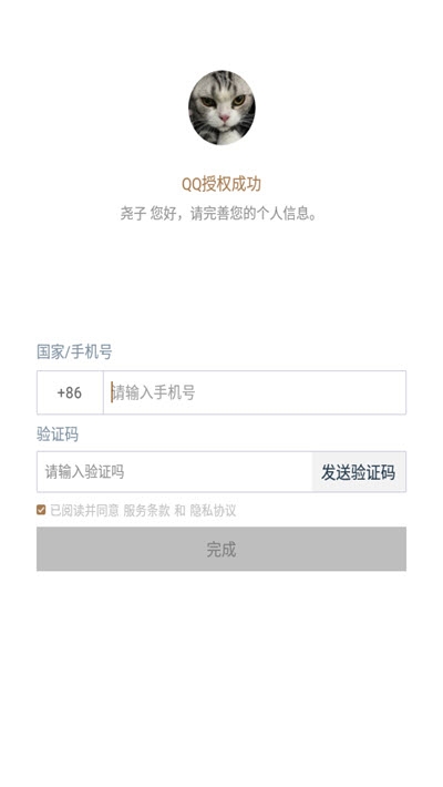 时光家谱截图
