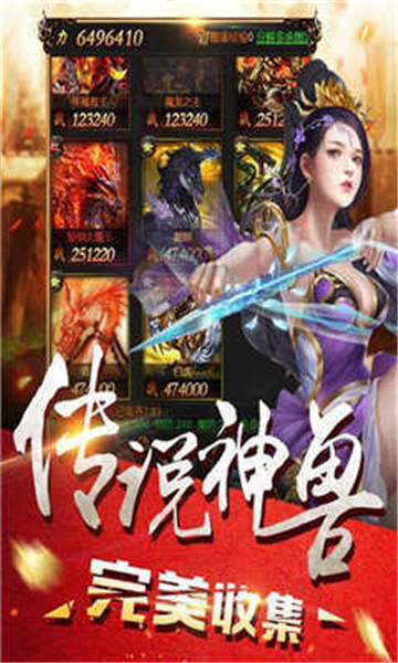 创世沙城截图