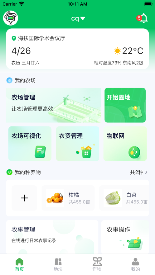 瀚云智慧稻草人