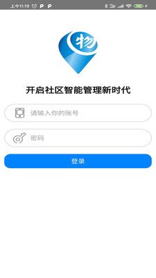 环纵物业截图