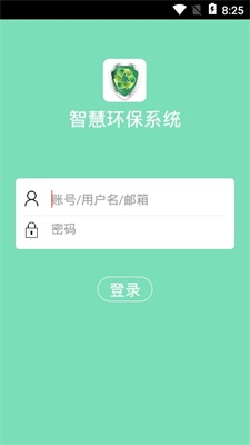 東明環保管家