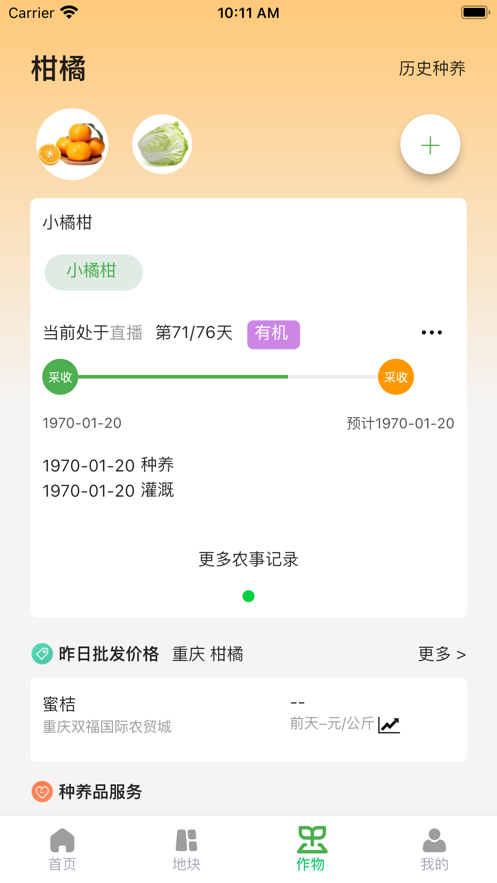 瀚云智慧稻草人