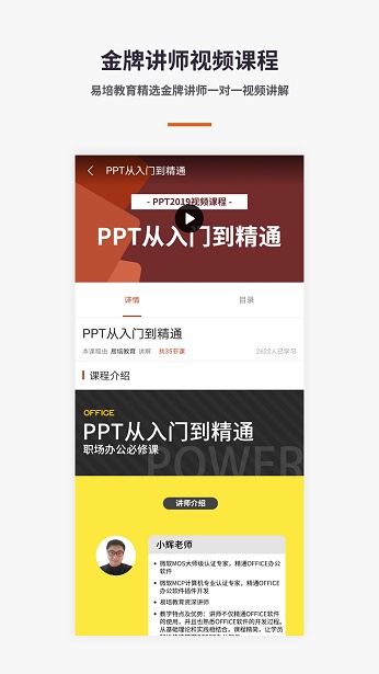 PPT入门教学