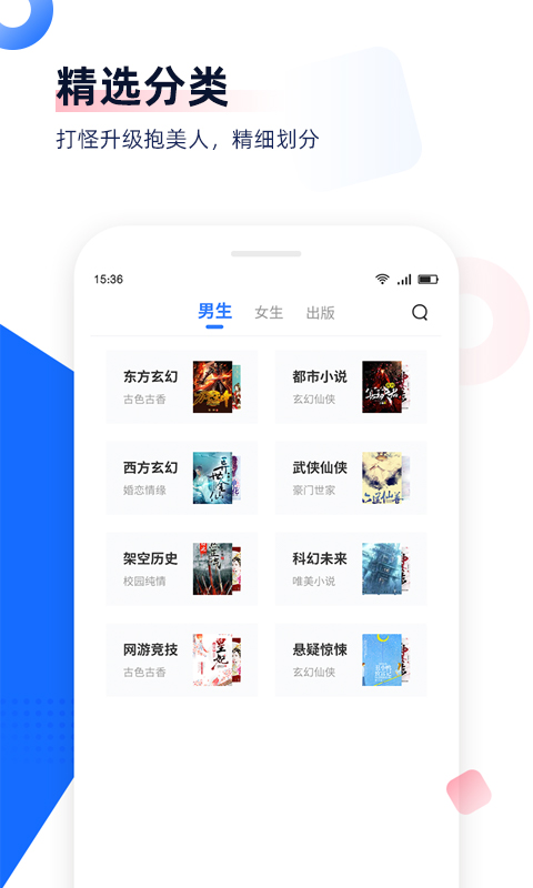 免费追书app无广告截图