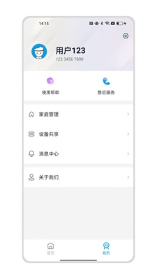 小寶智家