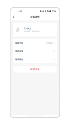 小寶智家