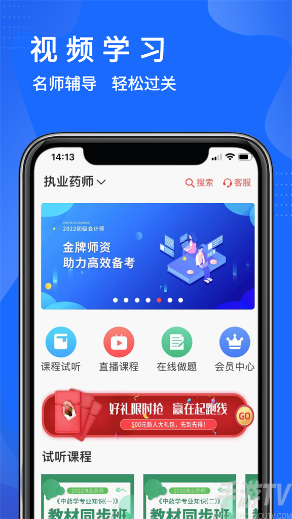 远大宏图app下载-远大宏图最新手机版下载v1.0.0