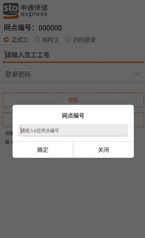 申行者巴枪截图