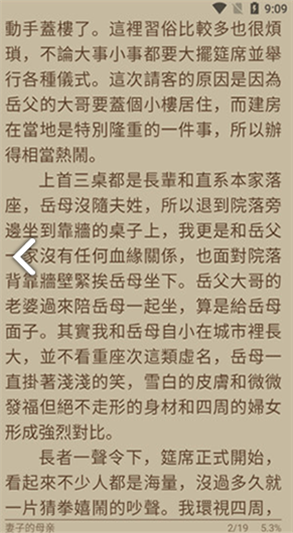 4read小说免广告