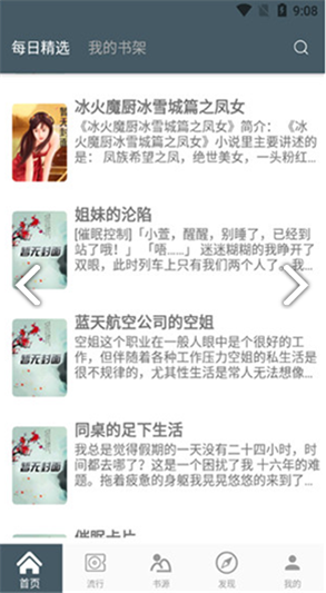 4read小说免广告