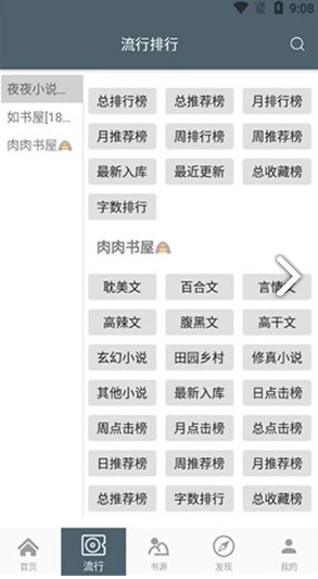 4read小说免广告