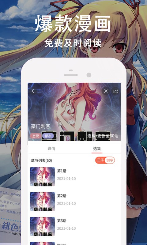 笨狗免费漫画app截图