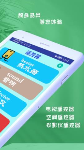 加加遙控