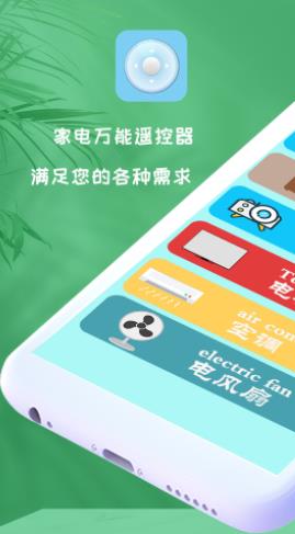 加加遙控