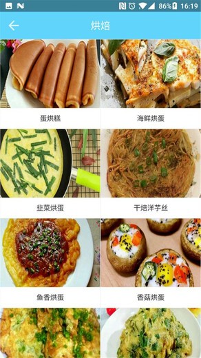 菜谱食谱果豆瓣酱截图