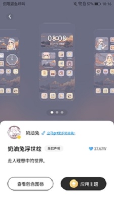 桌面变变变截图