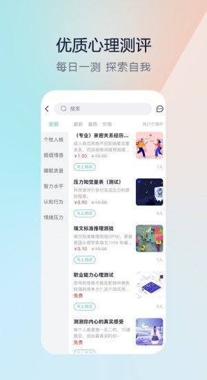 渝悦灵截图