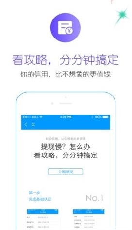 安安分期贷款app截图