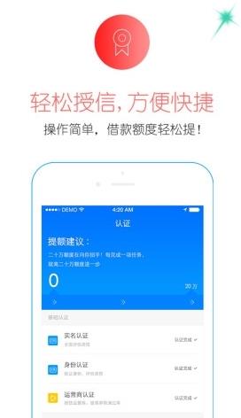 安安分期贷款app截图
