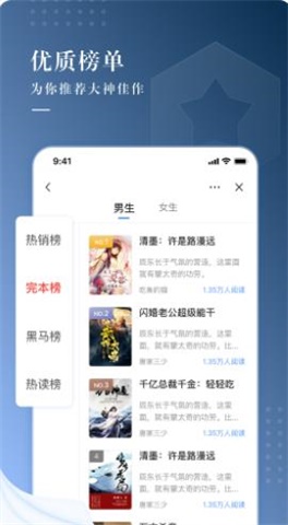 抖文小说免费版截图