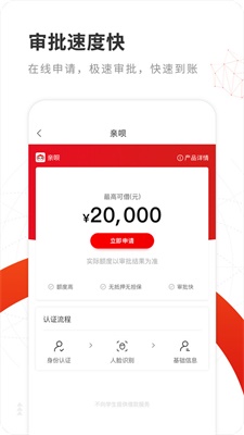 亲呗贷款app