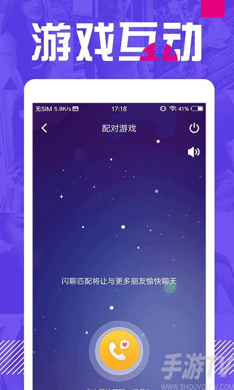 附近单身聊app