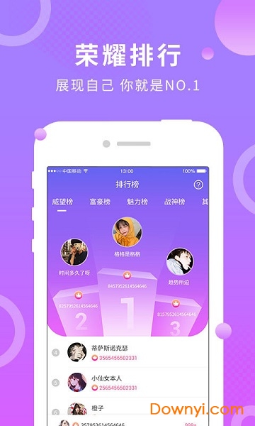 蛋蛋部落app