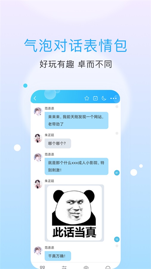 话本小说app截图