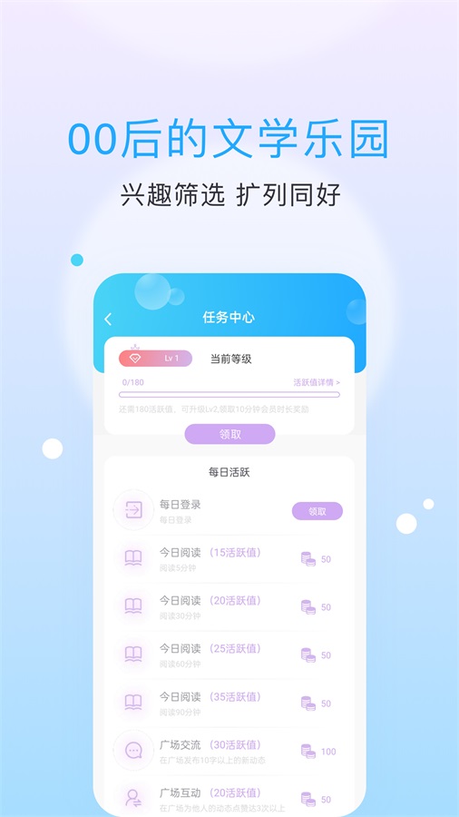 话本小说app截图