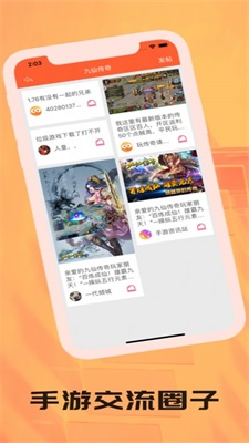乐俞游戏社区