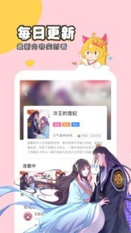 梦游漫画app截图