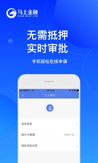 安逸花借款app截图