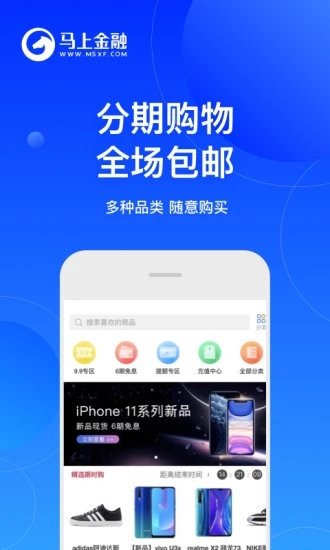 安逸花借款app截图