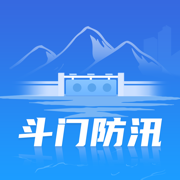 斗门防汛app