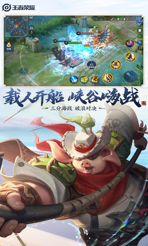 e6kb王者无限火力