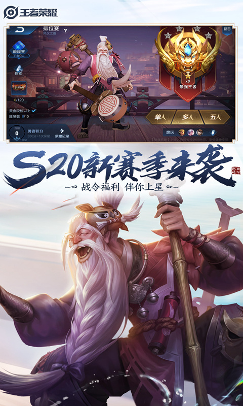 e6kb王者无限火力